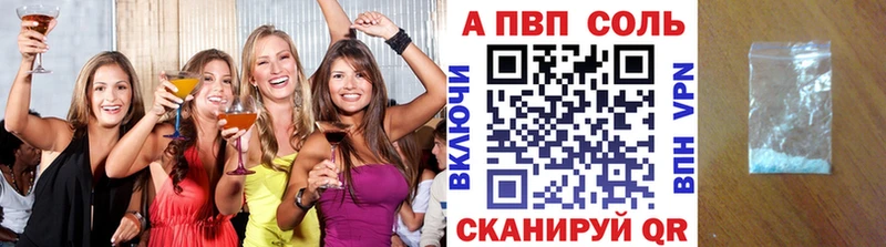 Купить где  Костерёво  A PVP Соль 