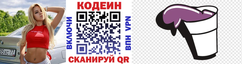 Купить  Костерёво  Codein Purple Drank 